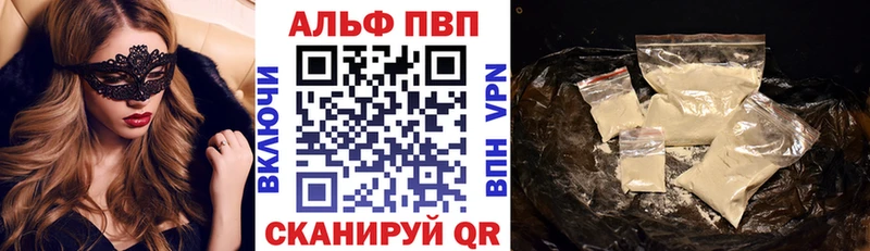 Alfa_PVP крисы CK Котлас