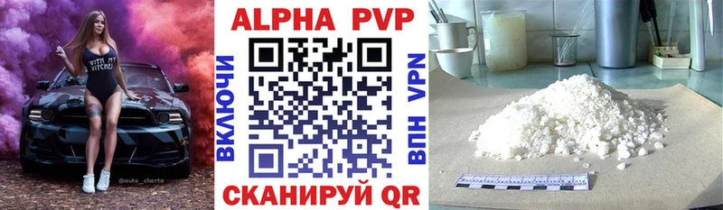 где продают   Котлас  Alpha-PVP кристаллы 