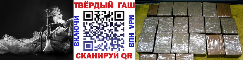 ГАШИШ Premium  Котлас 
